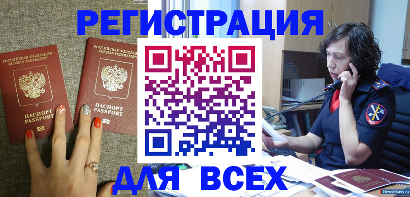 прописка для работы в Тамбове