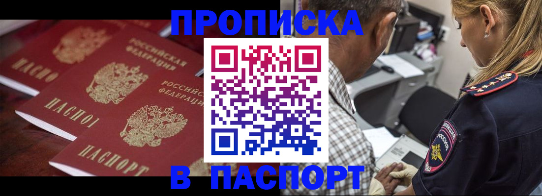 временная регистрация недорого в Тамбове