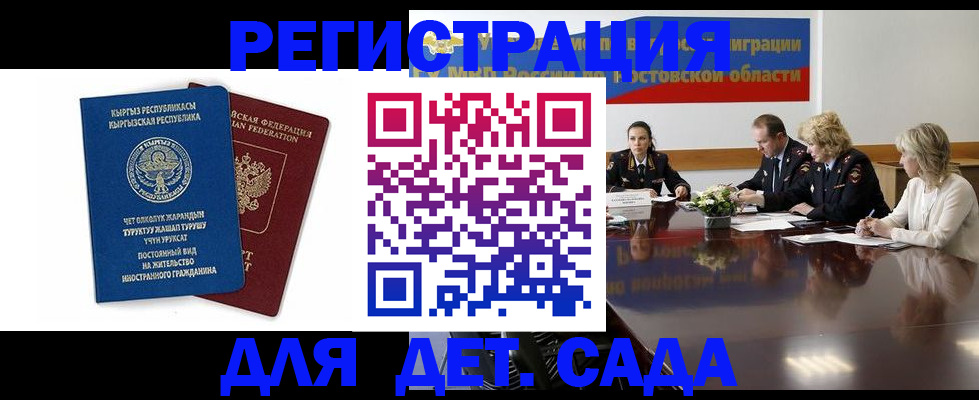 временная регистрация 2025 в Тамбове