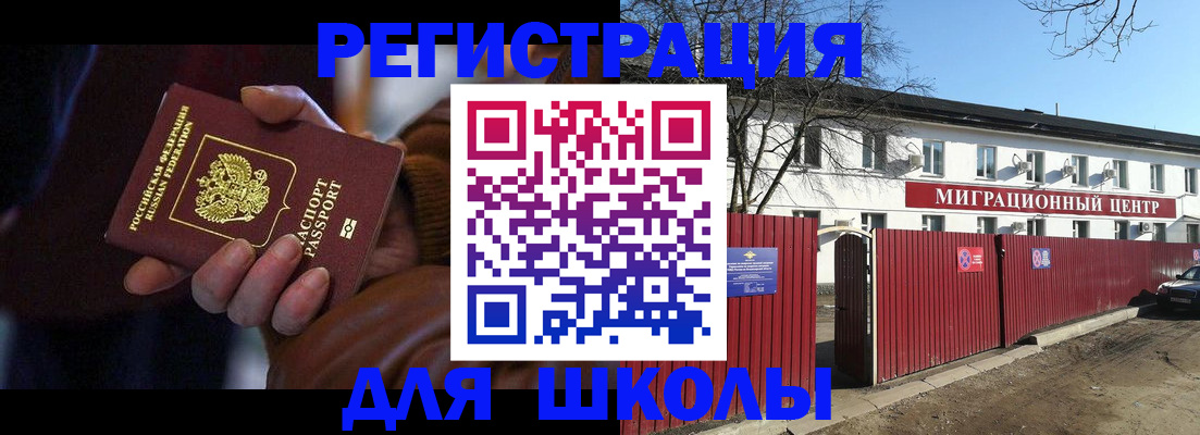 миграционный учет в Тамбове